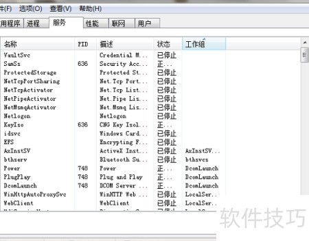 打開電腦系統服務的簡便方法