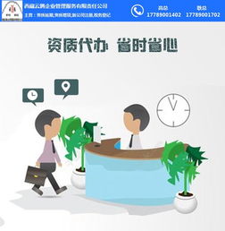 資質代辦與企業咨詢雙輪驅動 以云騰企業管理為例，看山南市場新機遇